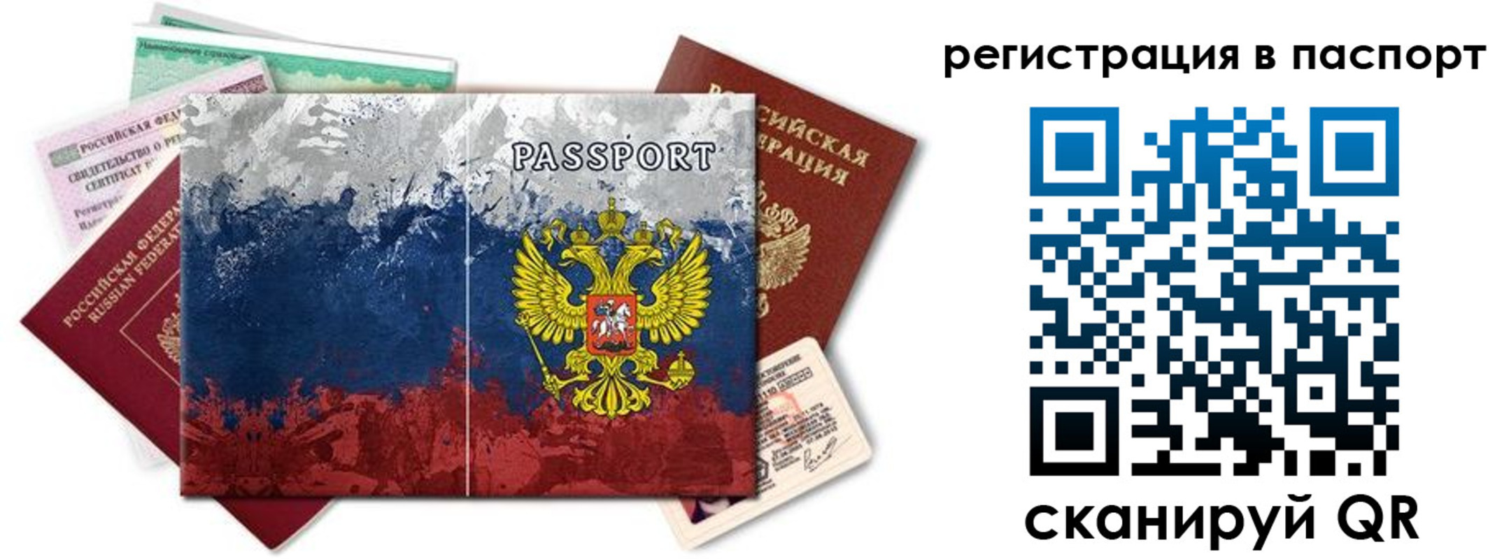 прописка поиск в Ревде
