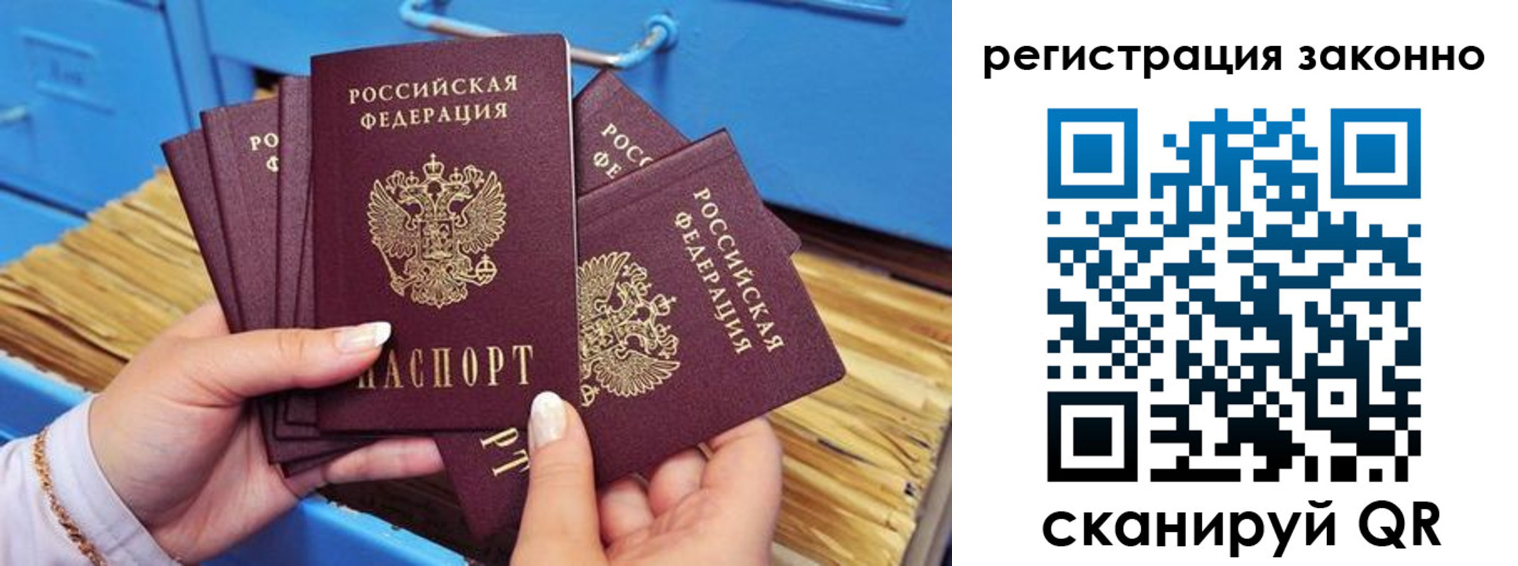 временная регистрация адрес в Ревде