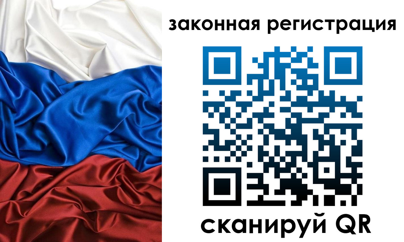 временная регистрация для всех в Ревде