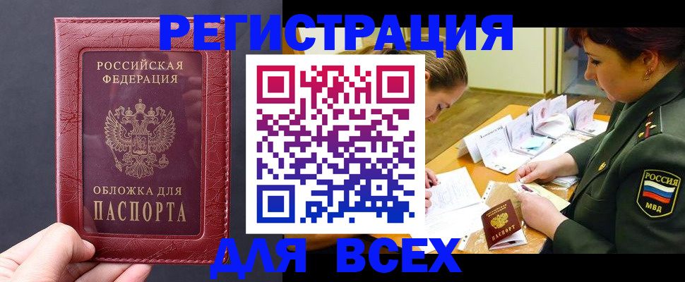 временная регистрация собственник в Ревде