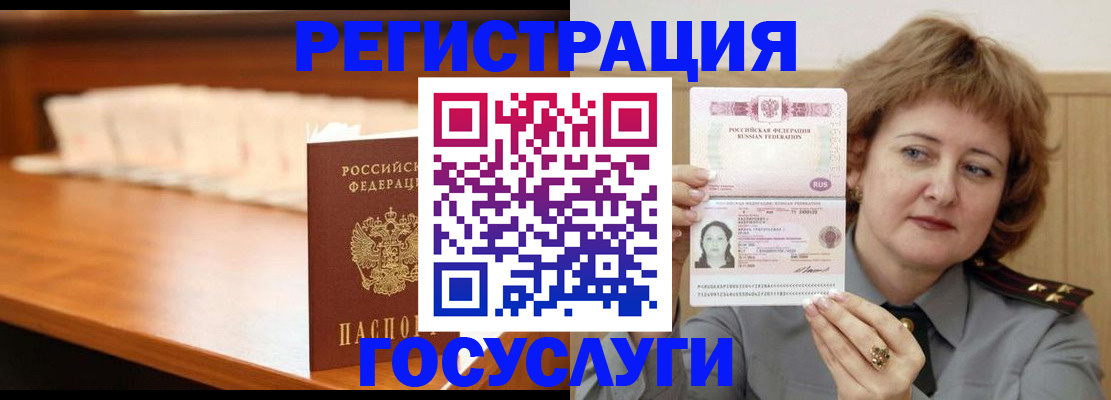 временная регистрация недорого в Ревде