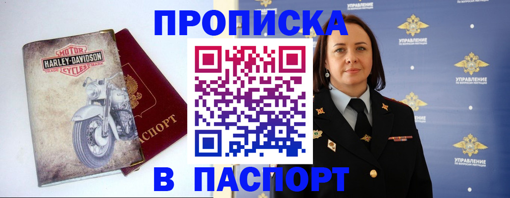 прописка в квартире в Ревде