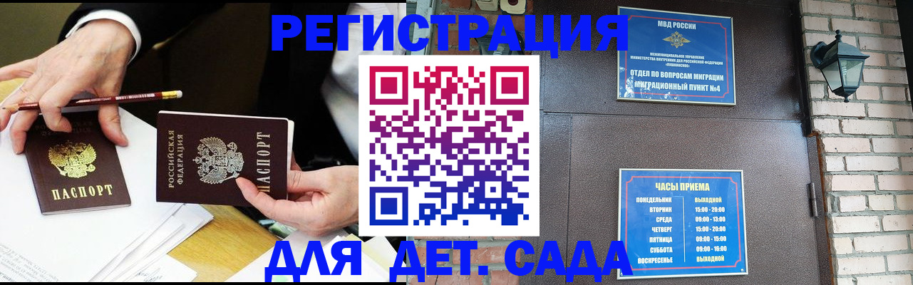 прописка штамп в Ревде